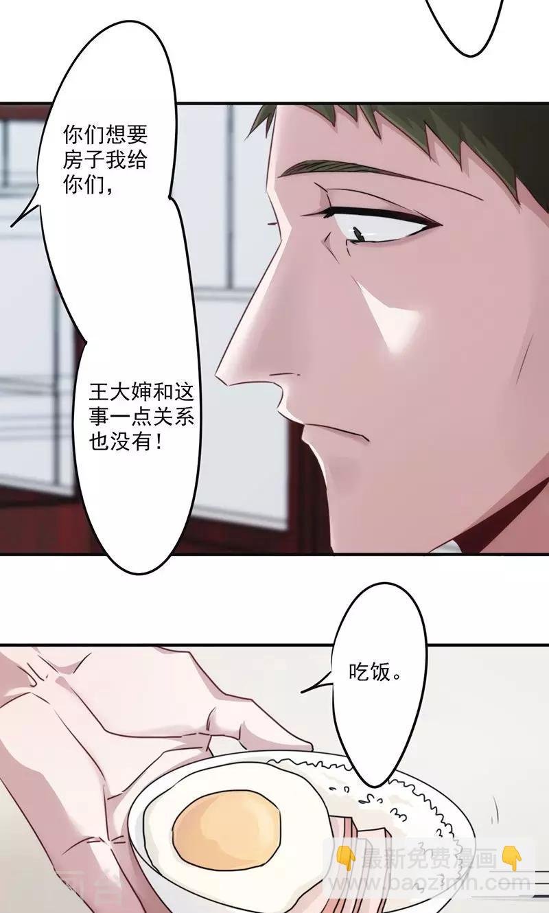 第137话 交换筹码