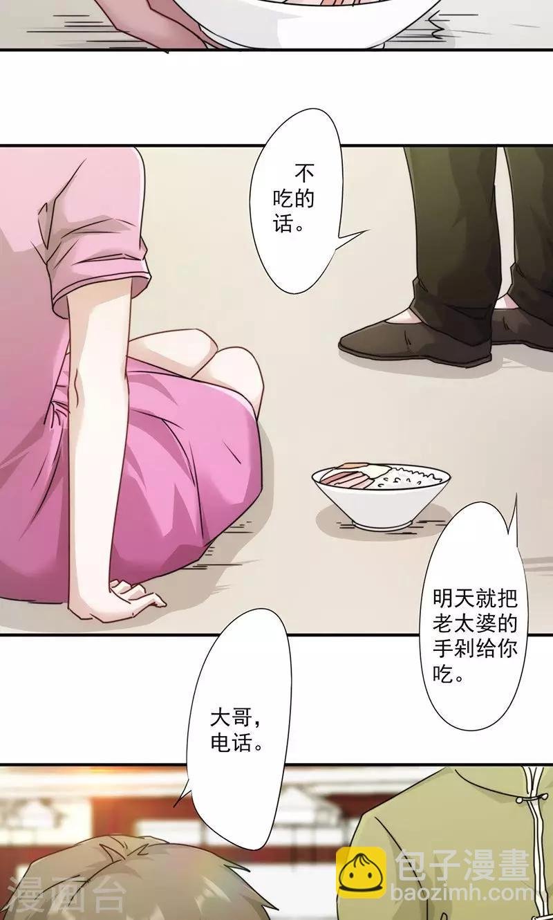 第137话 交换筹码