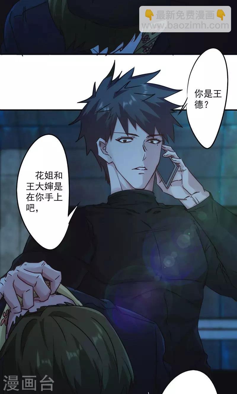 第137话 交换筹码