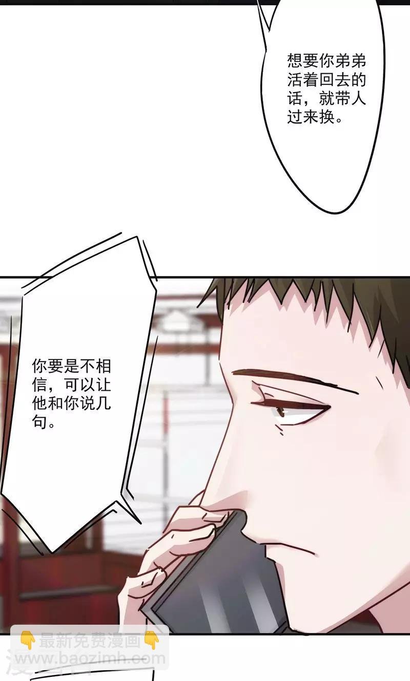 第137话 交换筹码