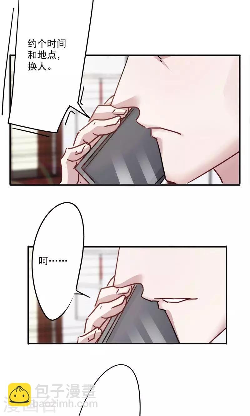 第137话 交换筹码