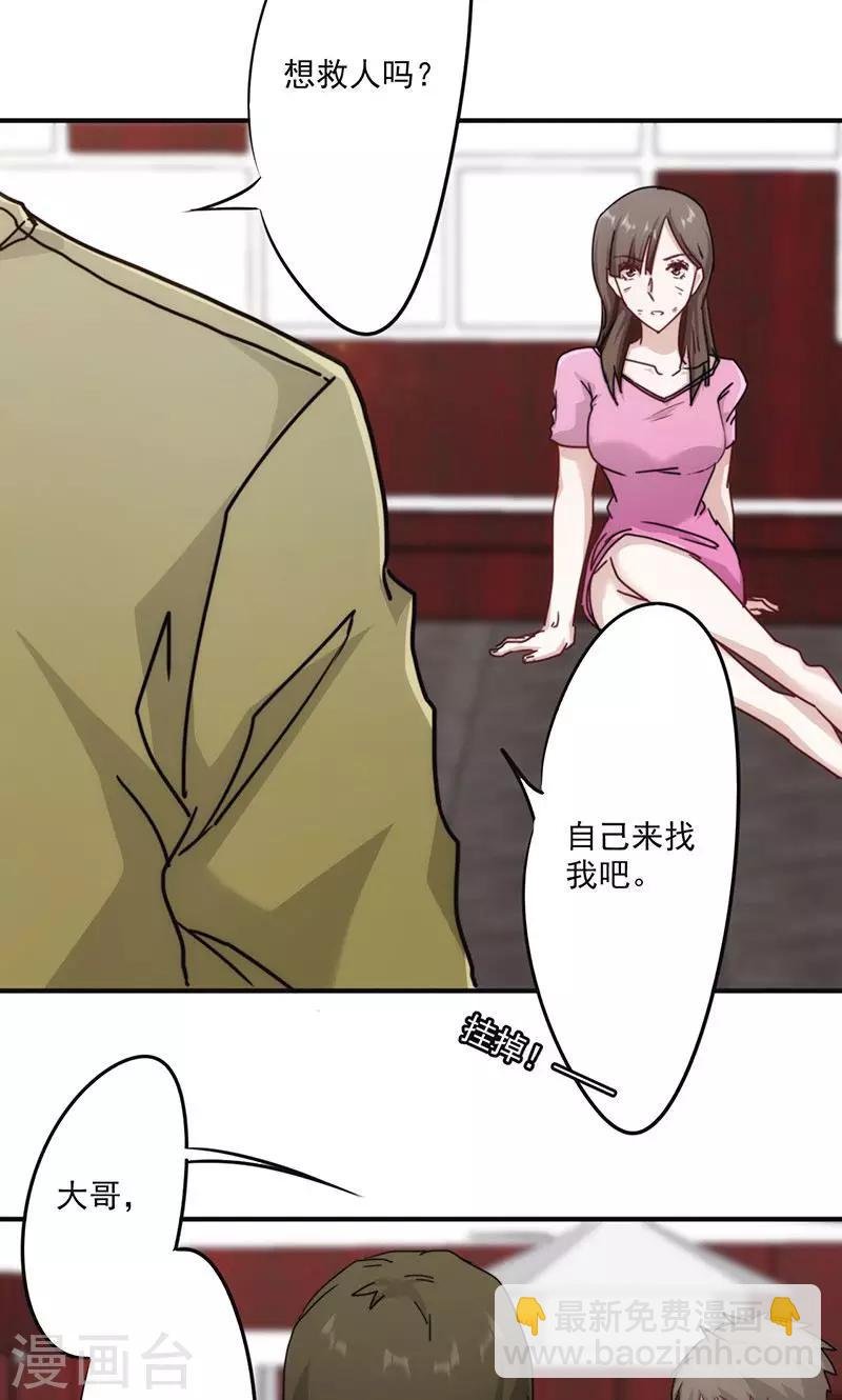 第137话 交换筹码