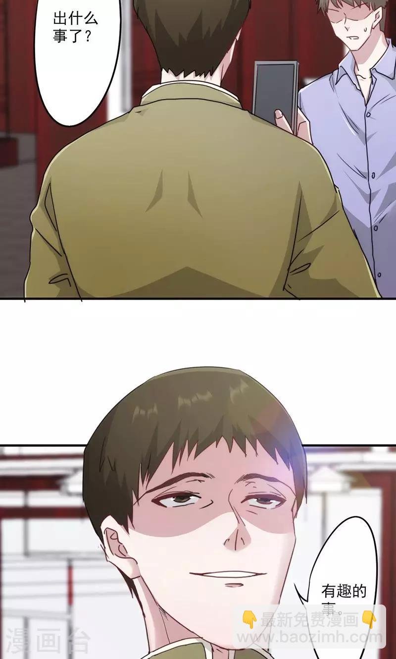 第137话 交换筹码