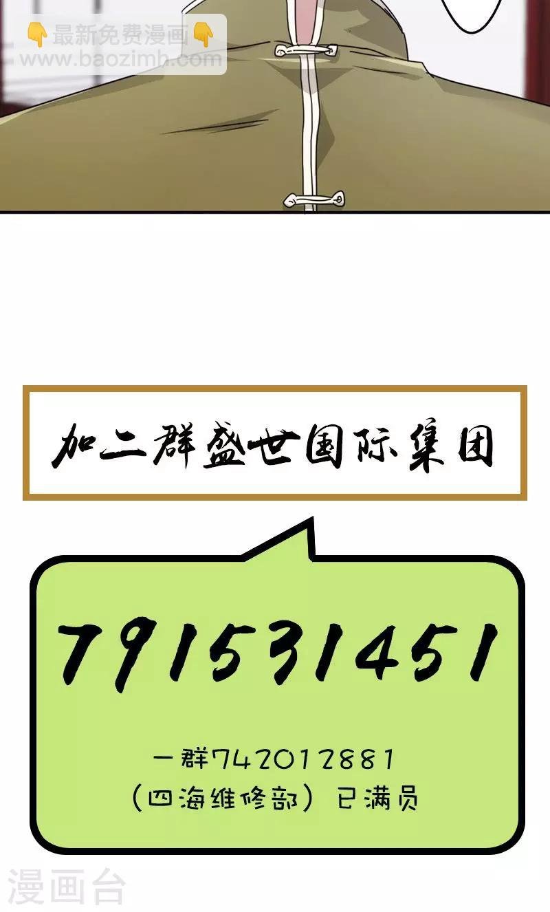 第137话 交换筹码