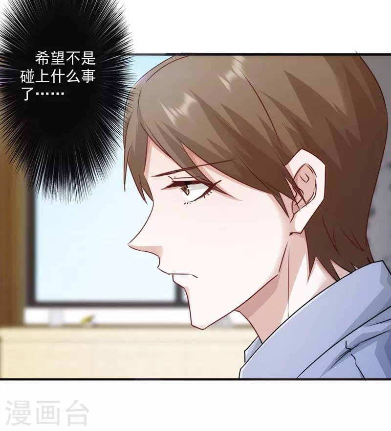 第139话 找到突破口