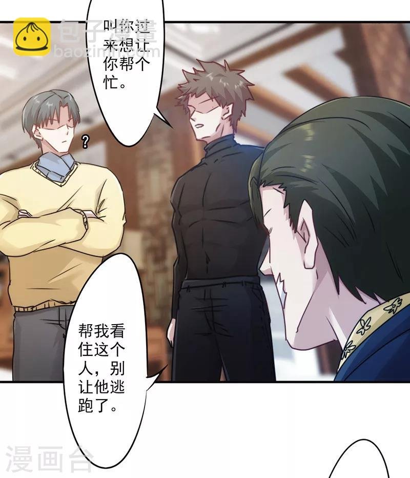 第139话 找到突破口