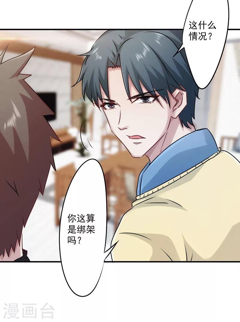 第139话 找到突破口