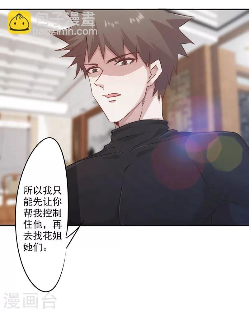 第139话 找到突破口