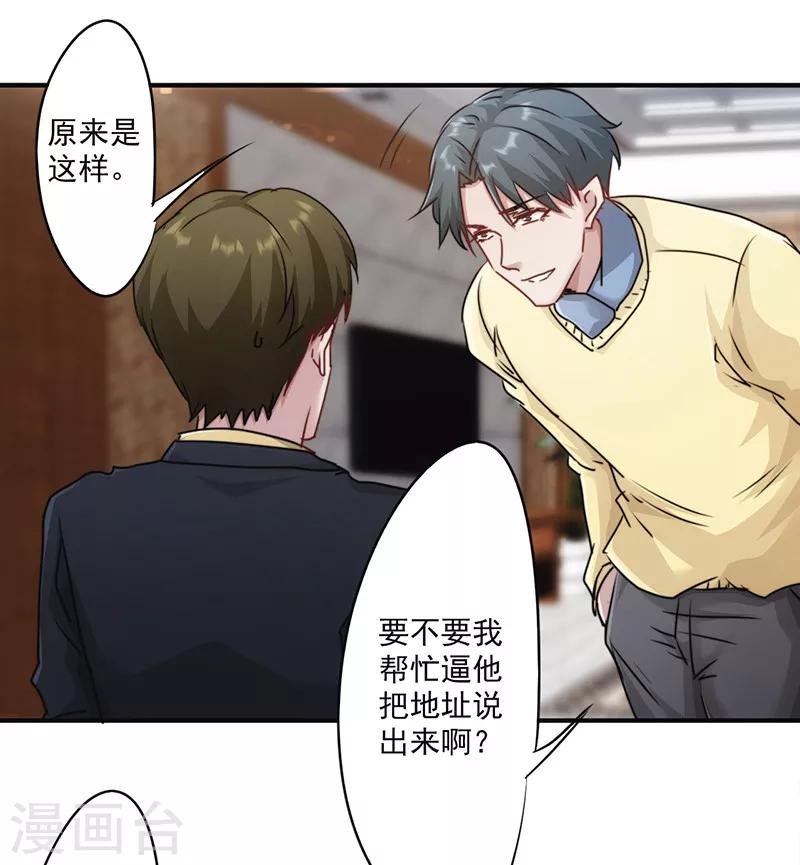 第139话 找到突破口