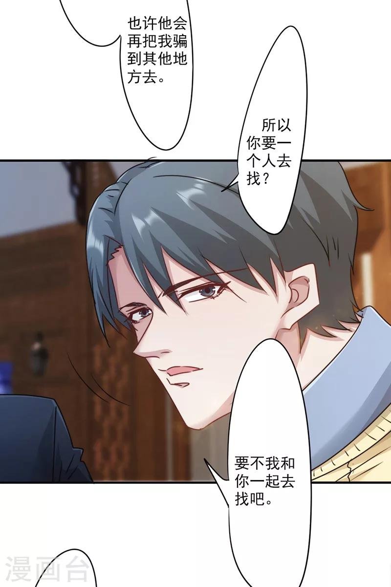 第139话 找到突破口