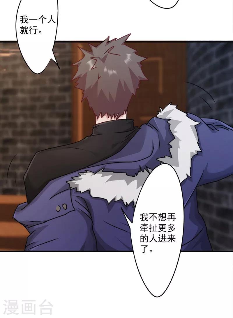 第139话 找到突破口