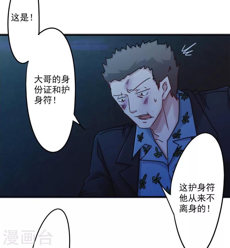 第139话 找到突破口