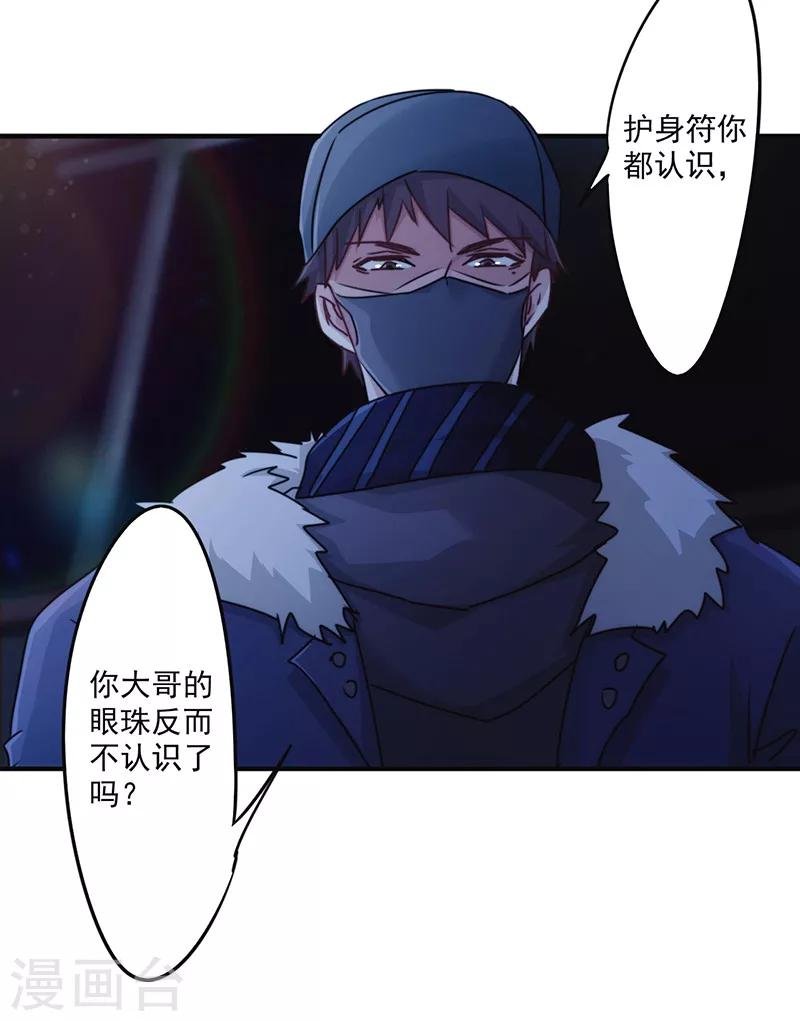 第139话 找到突破口