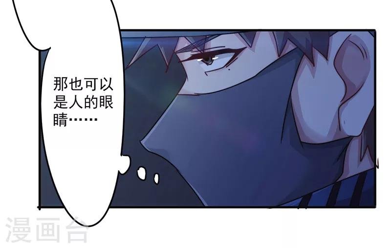 第139话 找到突破口