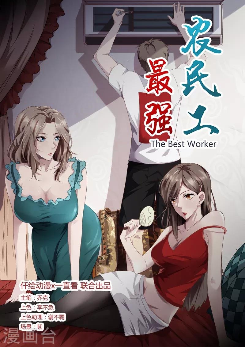 第14话 两个选择