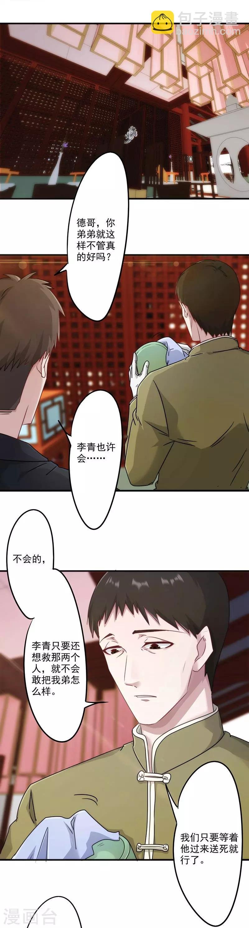 第140话 危险边缘