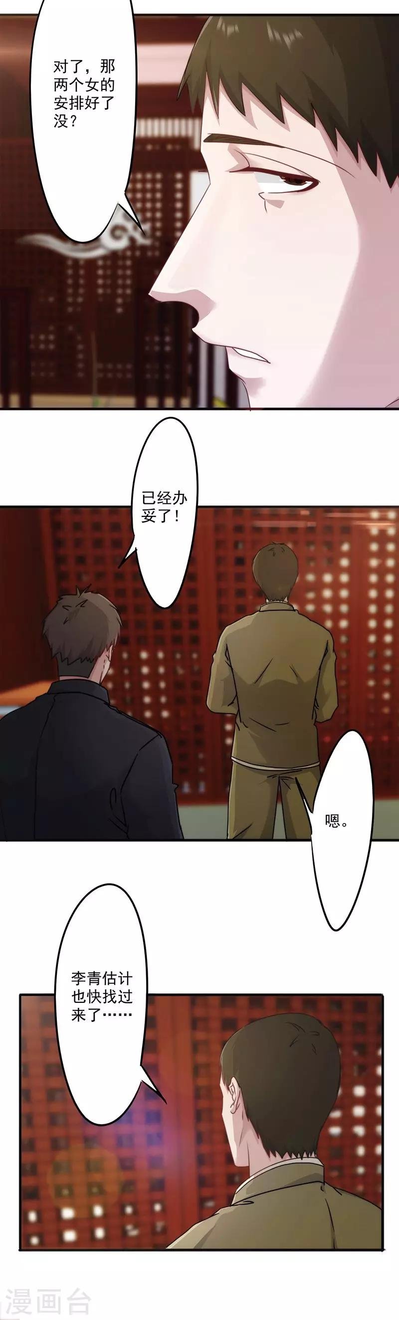 第140话 危险边缘