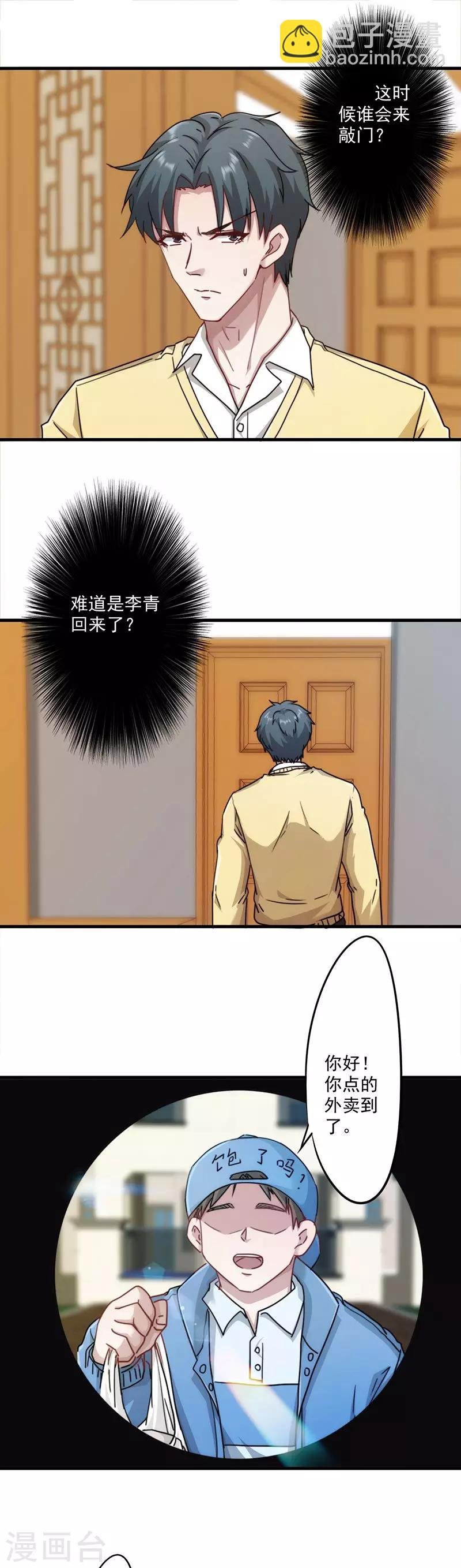 第140话 危险边缘