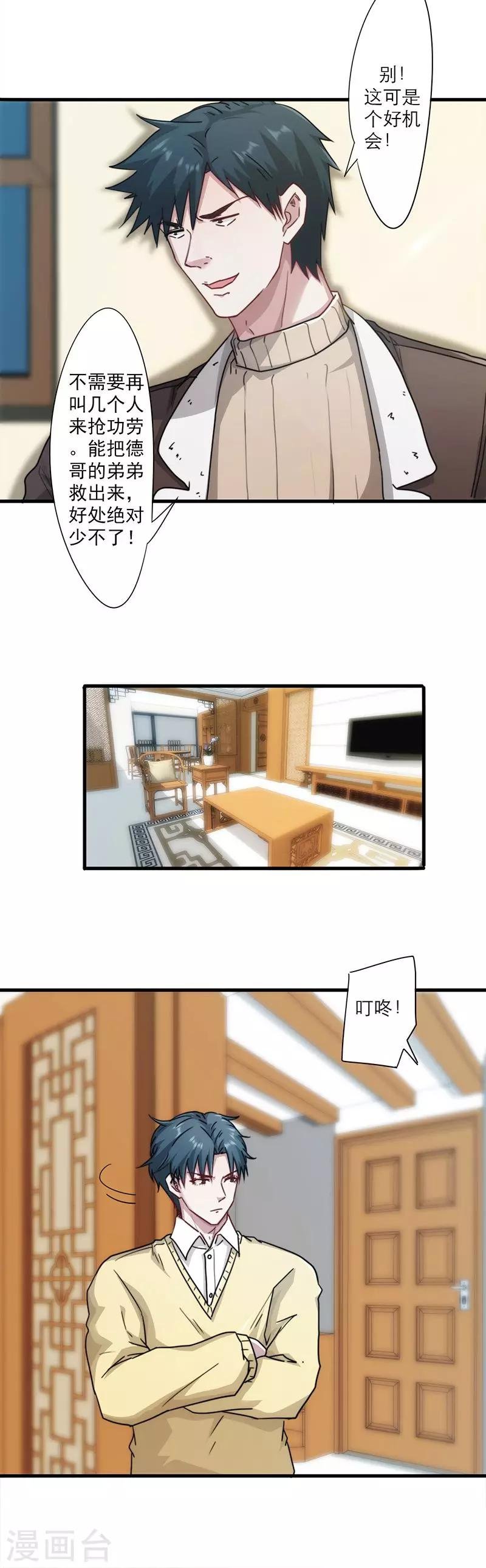 第140话 危险边缘