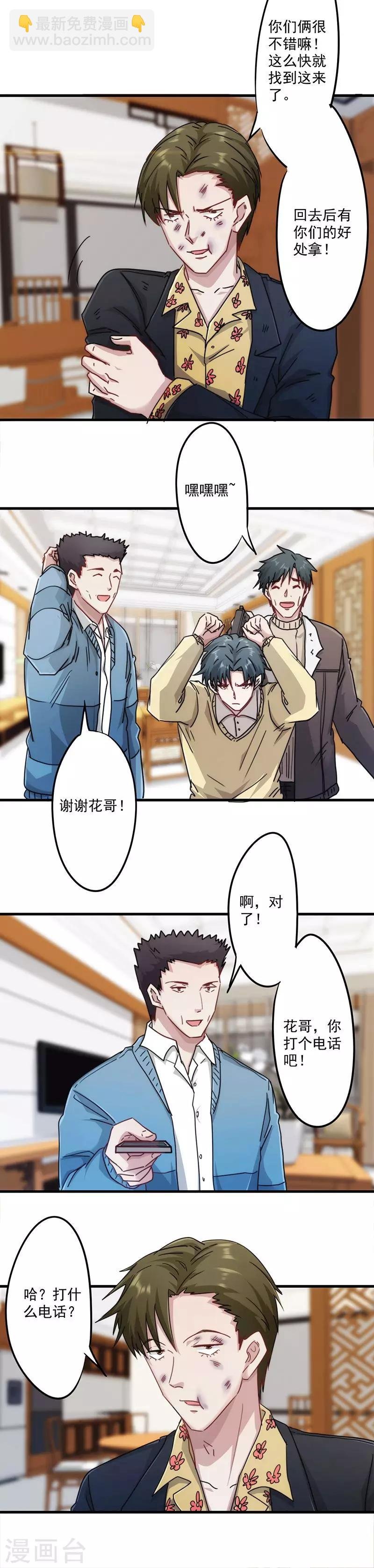 第140话 危险边缘