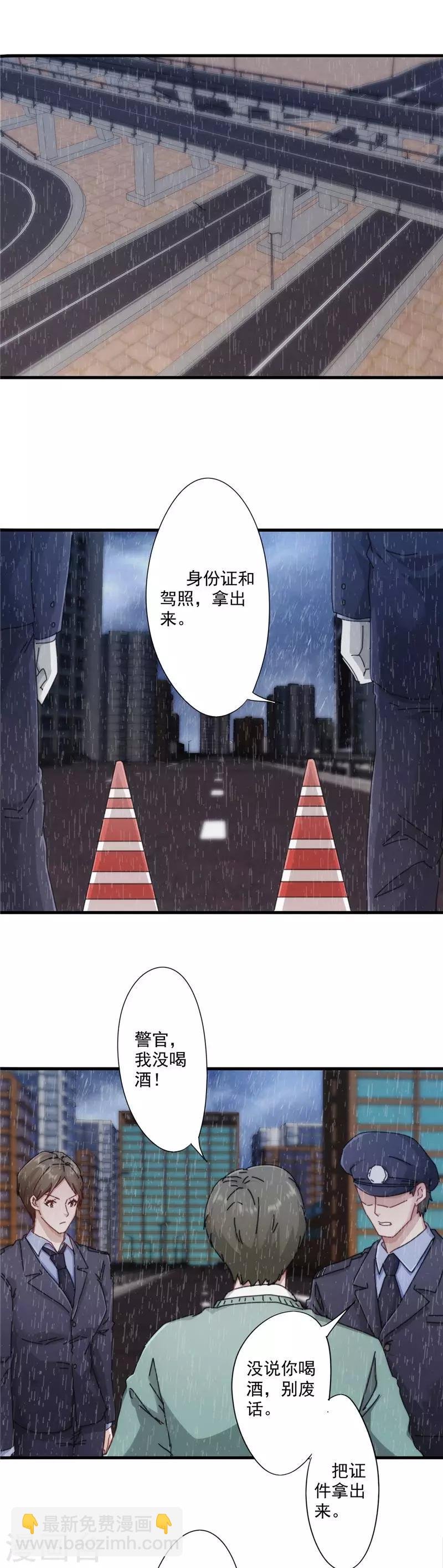 第141话 职业预感