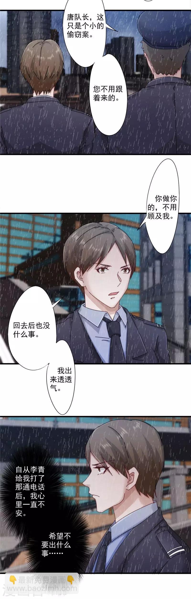 第141话 职业预感