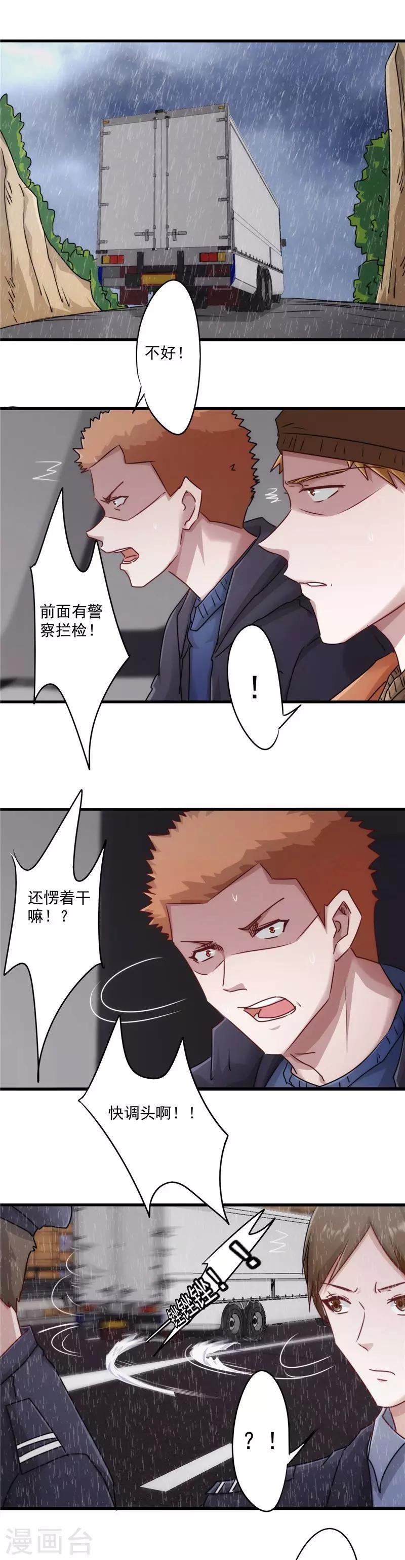 第141话 职业预感