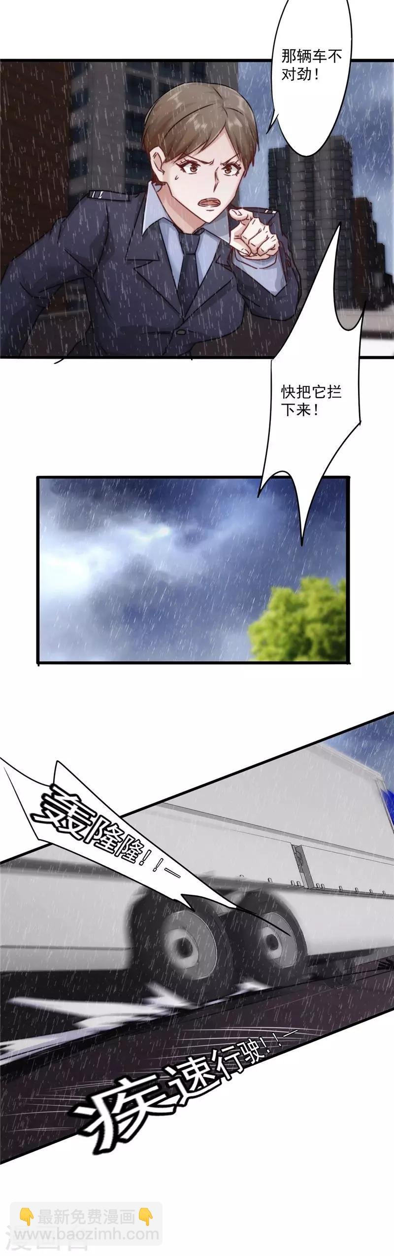 第141话 职业预感