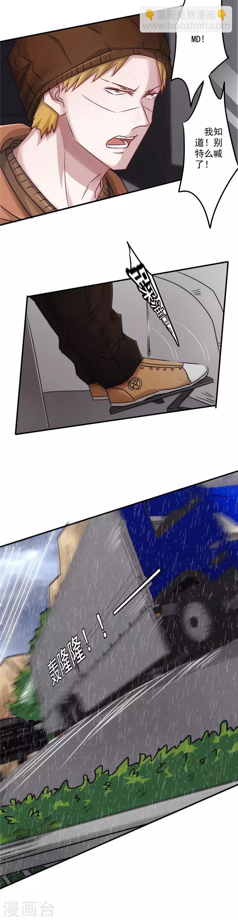 第141话 职业预感