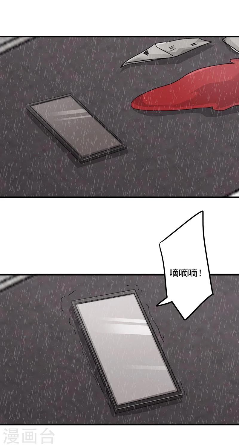 第142话 手机的重要性