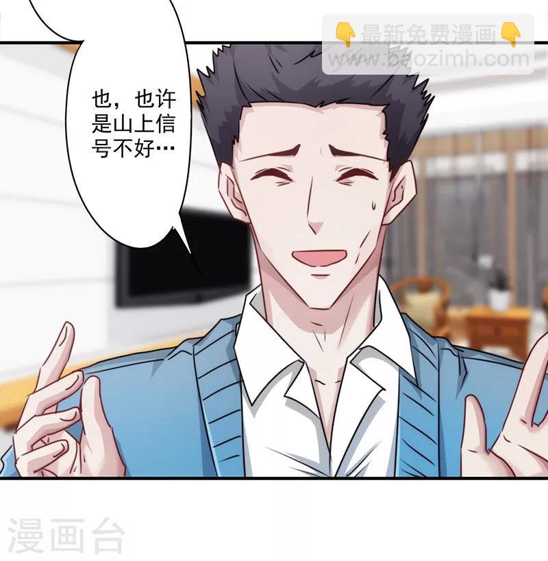 第142话 手机的重要性