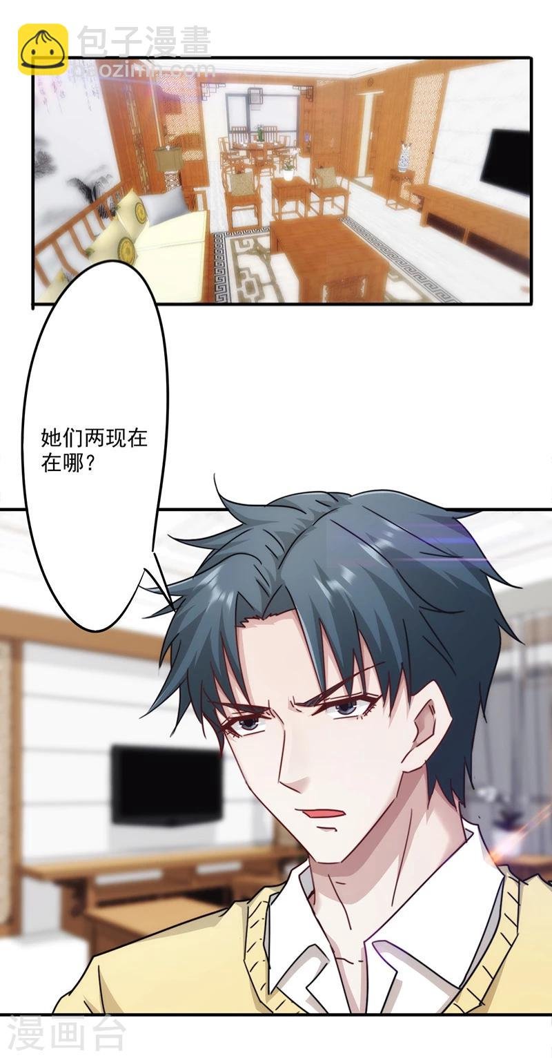 第142话 手机的重要性