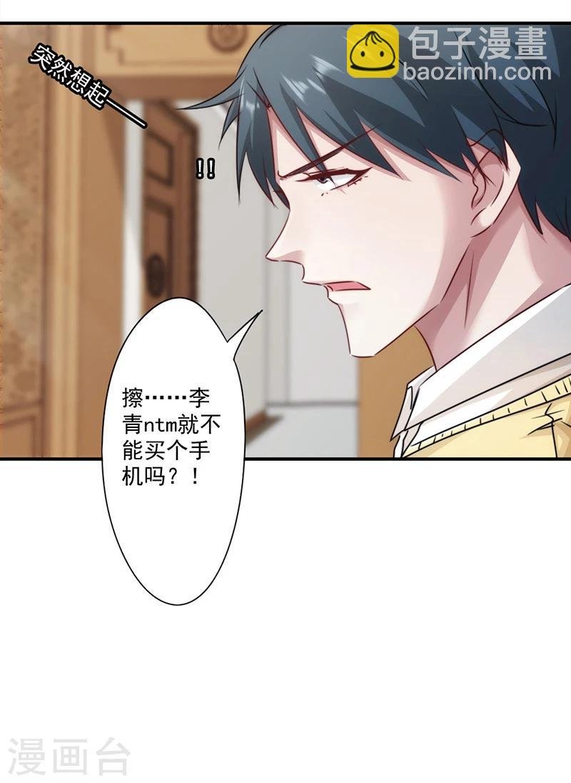 第142话 手机的重要性