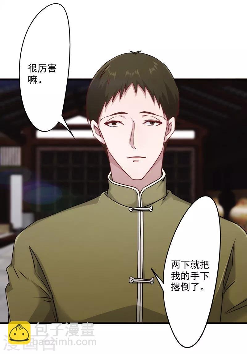 第143话 高手过招