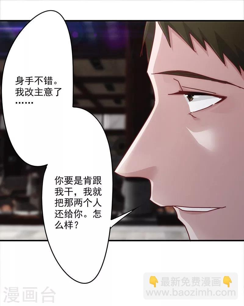 第143话 高手过招