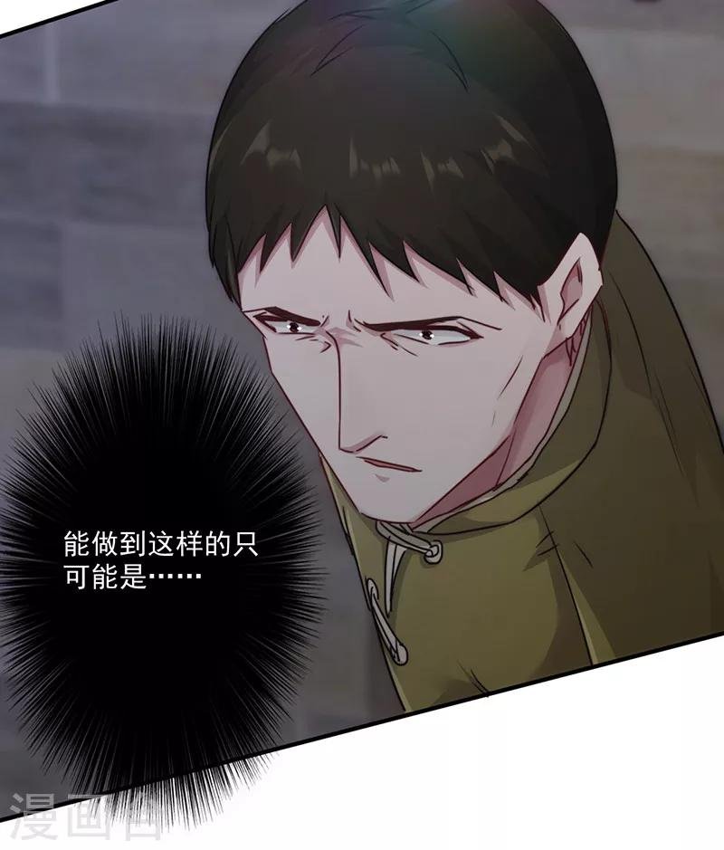 第143话 高手过招