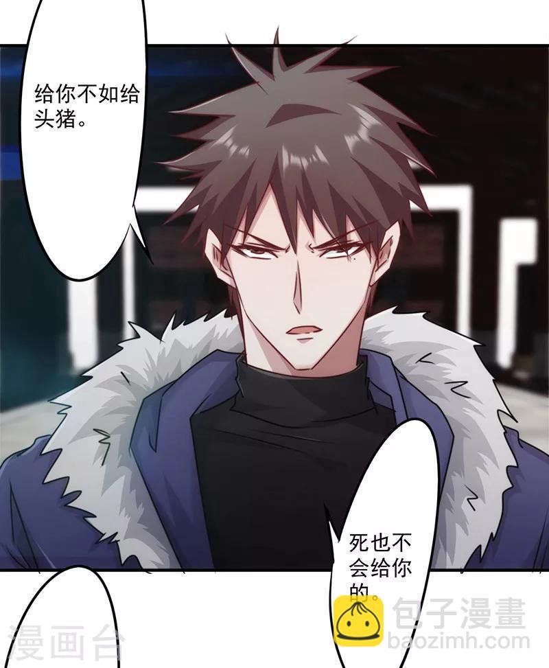 第144话 秘籍换生死