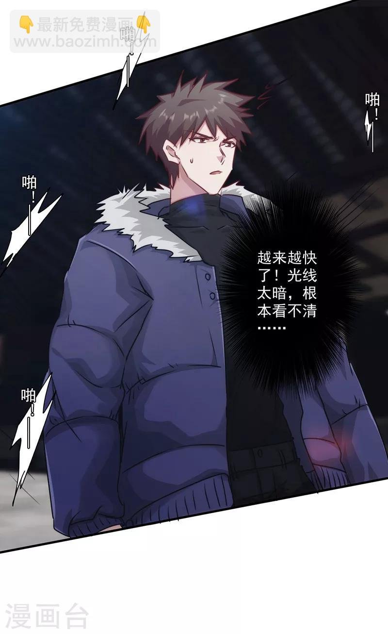 第144话 秘籍换生死