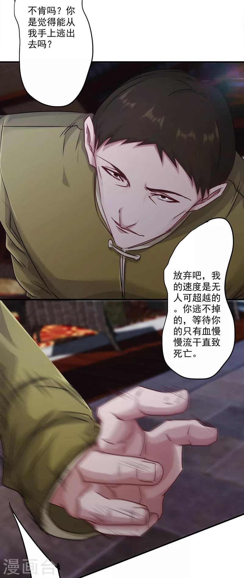 第144话 秘籍换生死