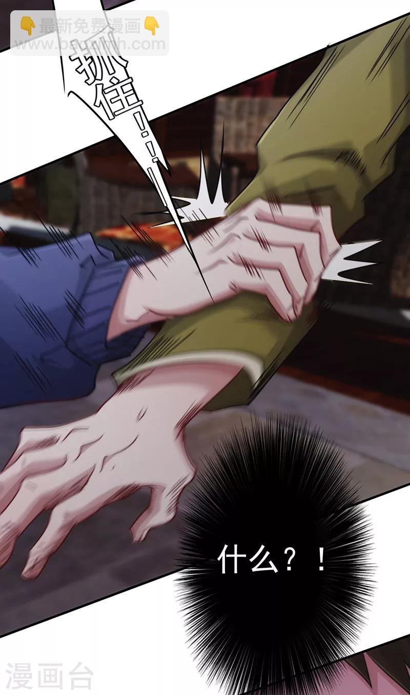 第144话 秘籍换生死