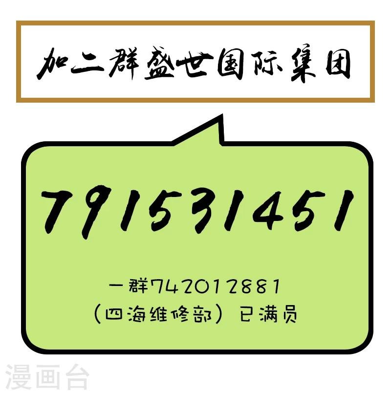 第144话 秘籍换生死