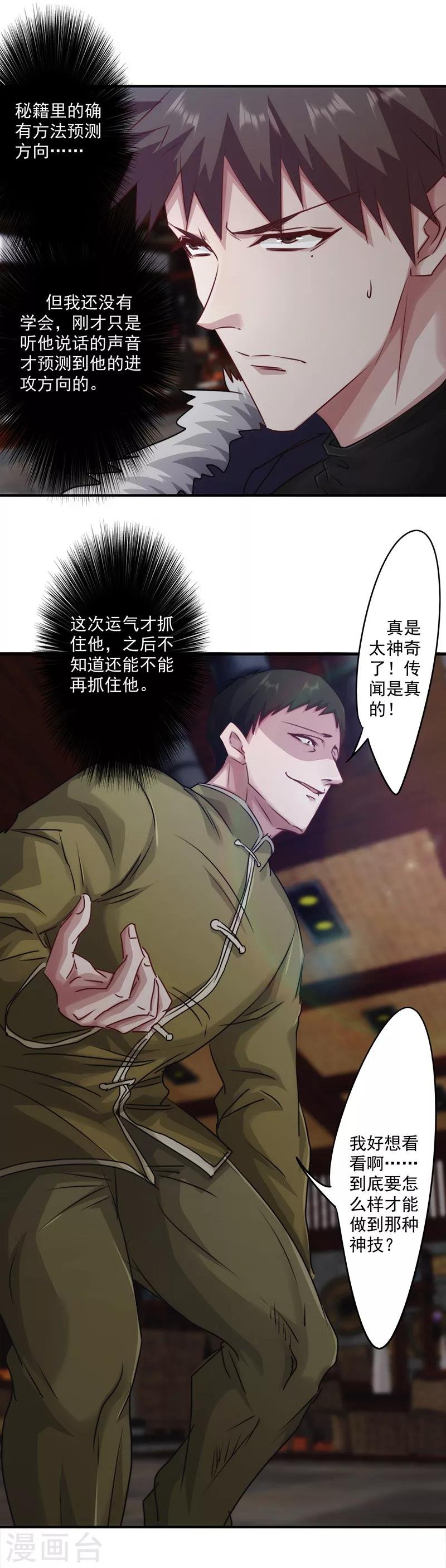 第145话 孰轻孰重
