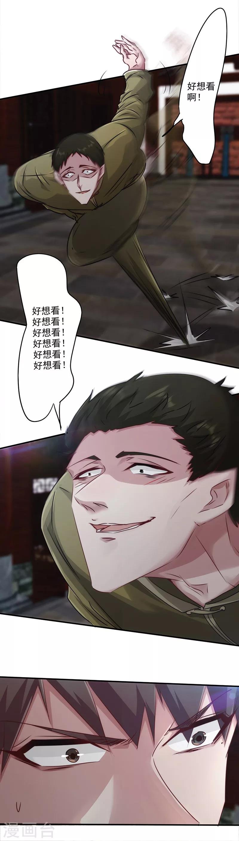 第145话 孰轻孰重