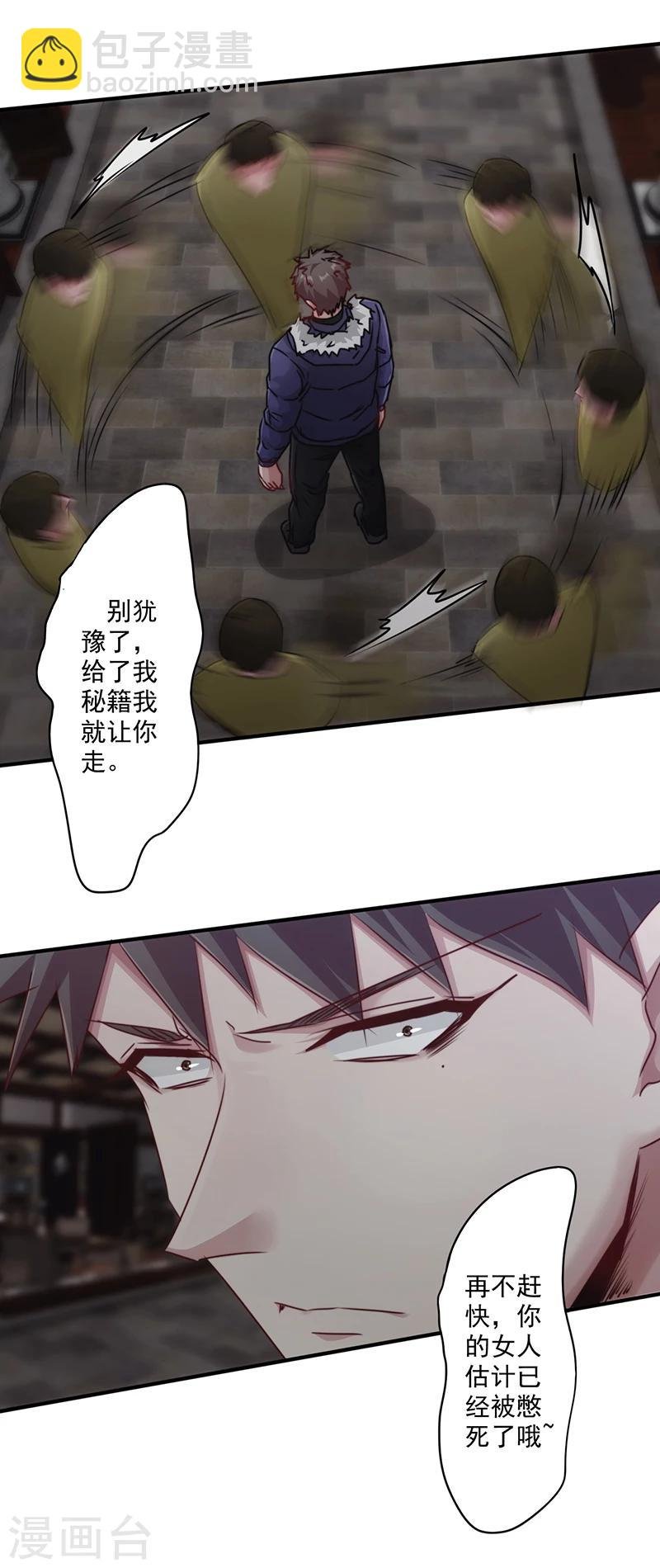 第145话 孰轻孰重