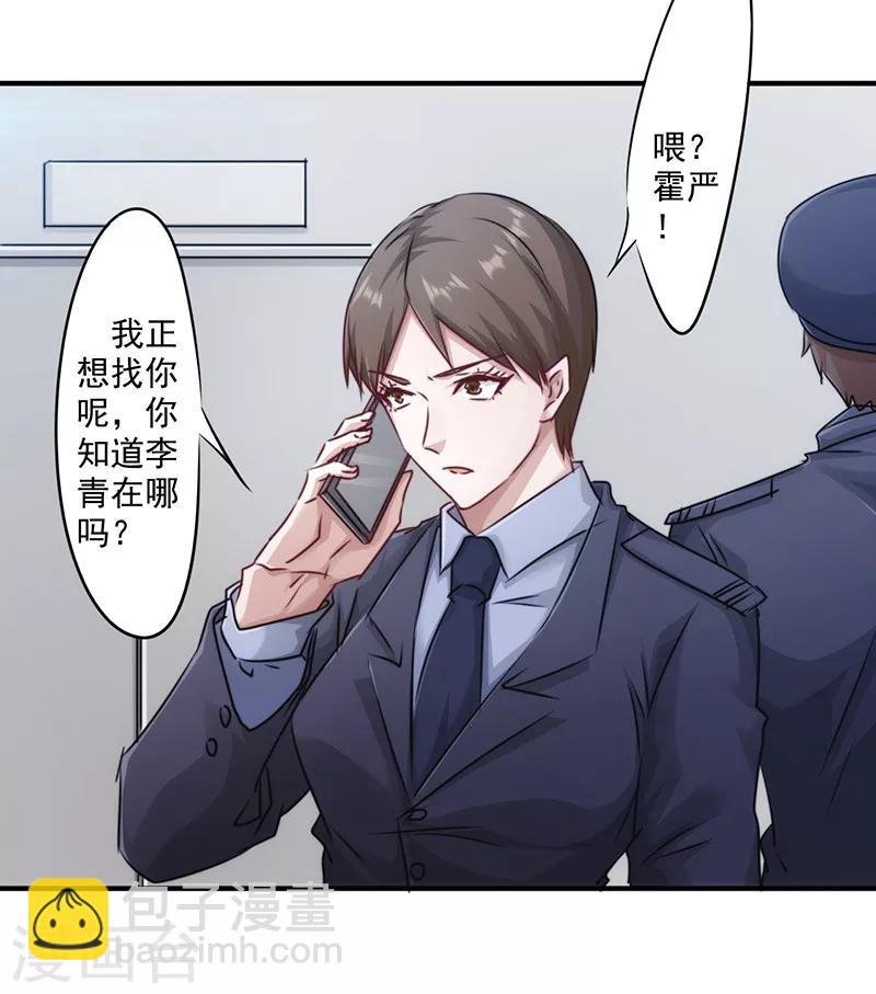 第146话 花姐的安危