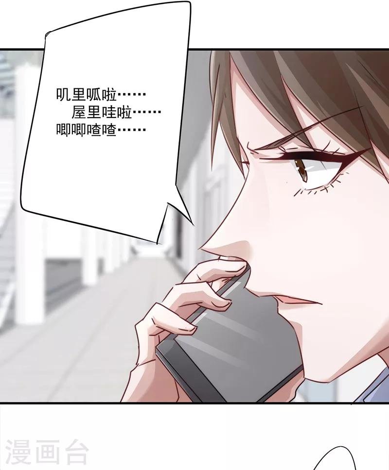 第146话 花姐的安危