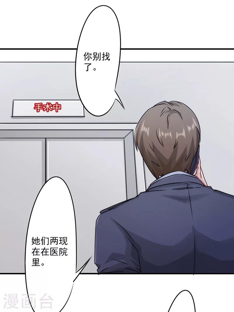 第146话 花姐的安危