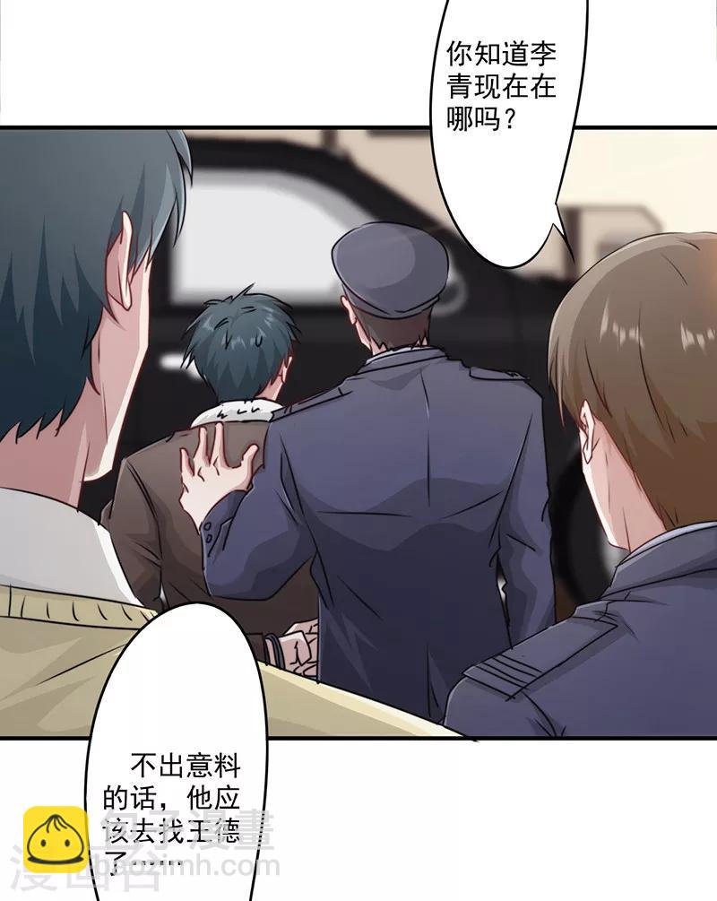第146话 花姐的安危
