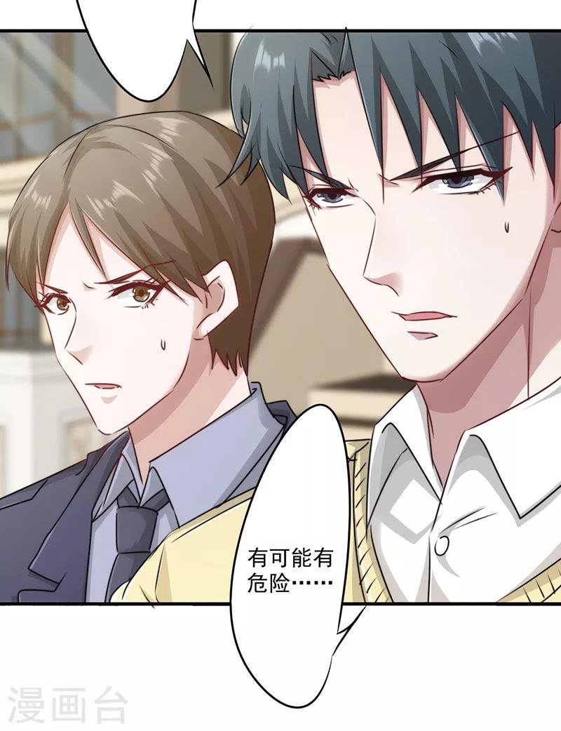 第146话 花姐的安危