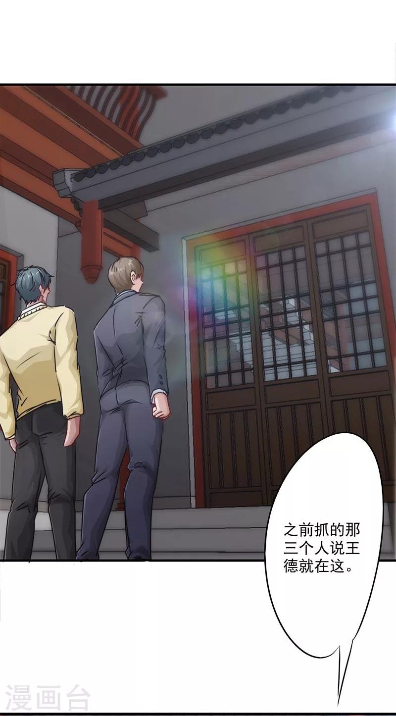 第146话 花姐的安危